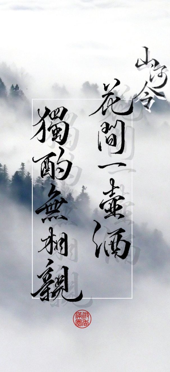 hinh-nen-thu-phap (29)