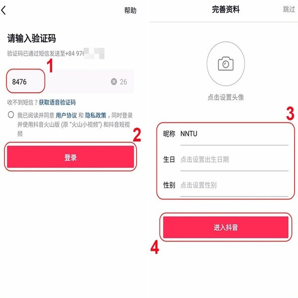 Hình ảnh về giao diện đăng ký tài khoản Tik Tok Trung Quốc